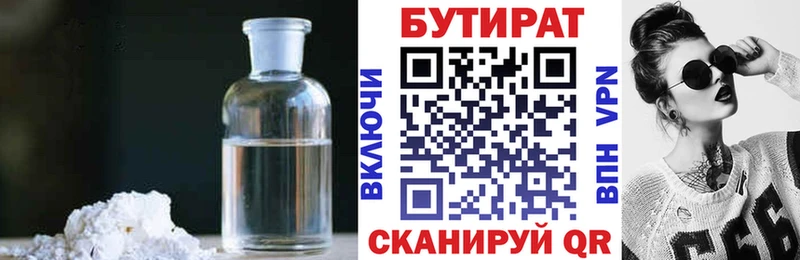 наркотики  Озёры  Бутират жидкий экстази 