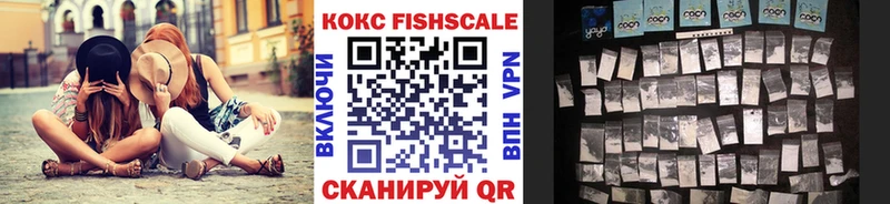 КОКАИН Fish Scale  omg ССЫЛКА  Озёры  продажа наркотиков 