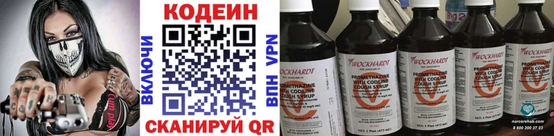Кодеиновый сироп Lean Purple Drank Озёры