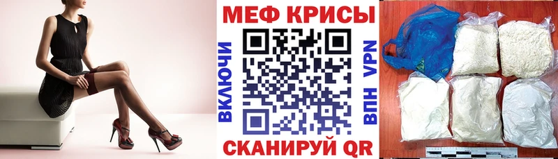 МЕФ мяу мяу  Озёры 
